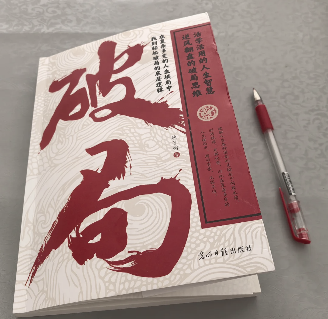 夜间迷路如何破局及吉祥村暗号大全，省90%沟通成本