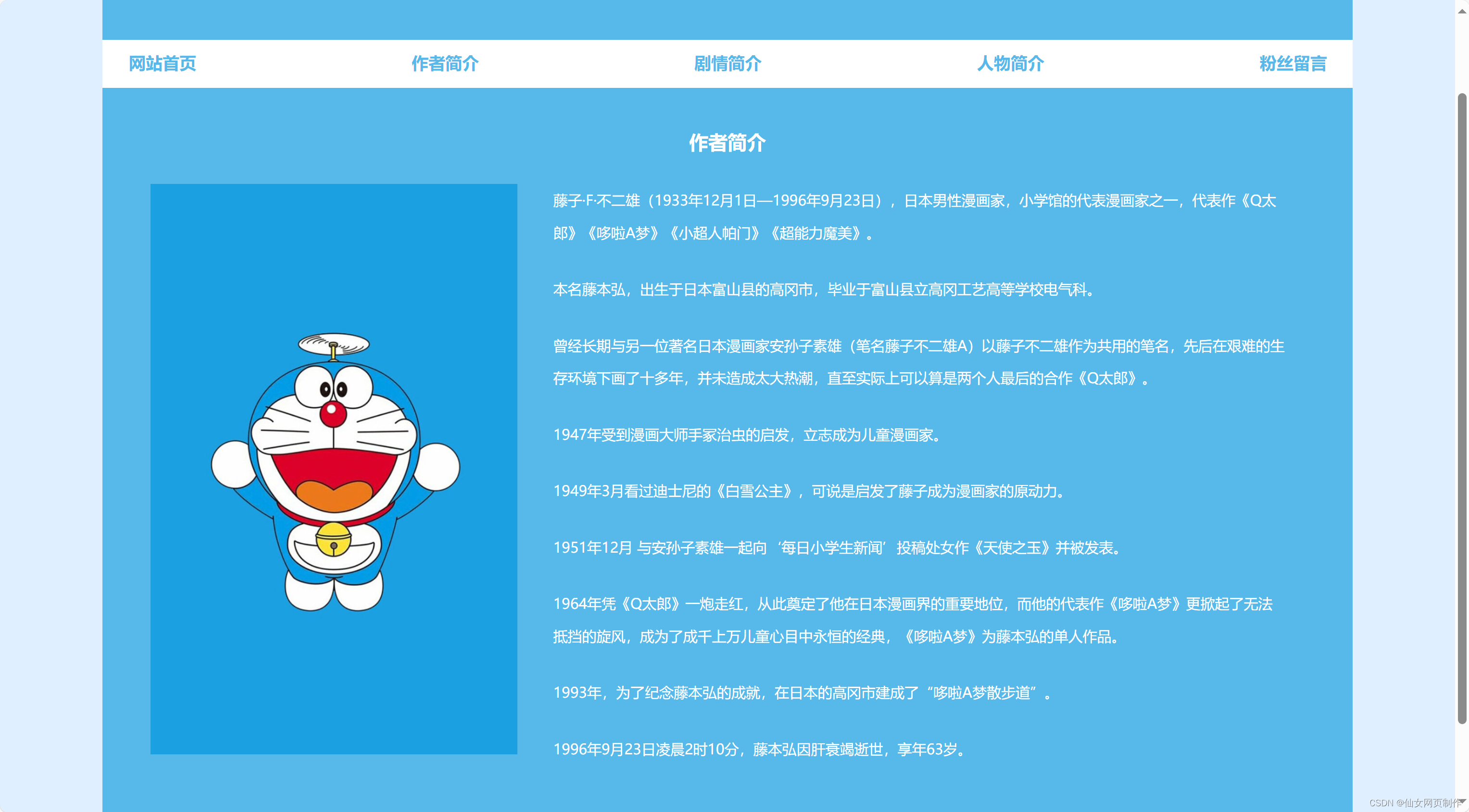 html网页设计案例