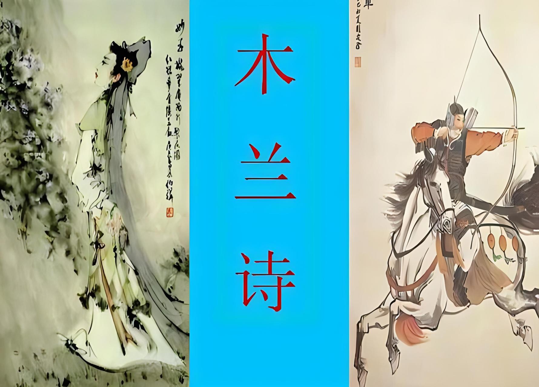 花木兰真实存在吗 历史原型与身份谜团