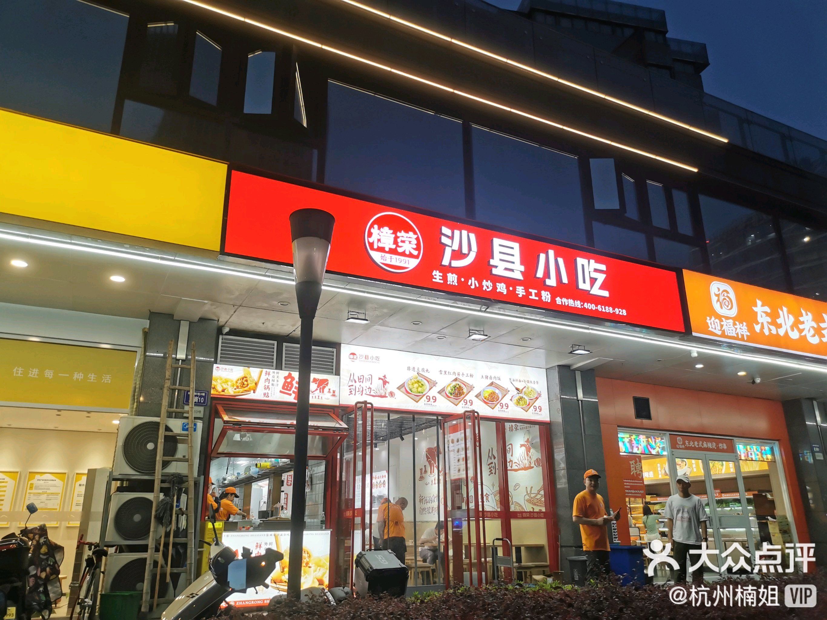小吃加盟