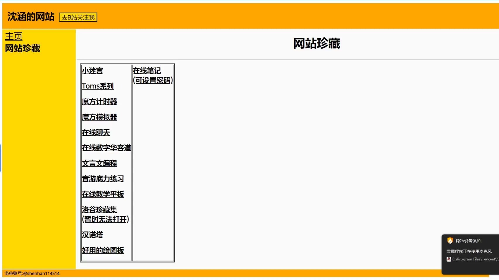 新看点：广州蒲友信息网全解析