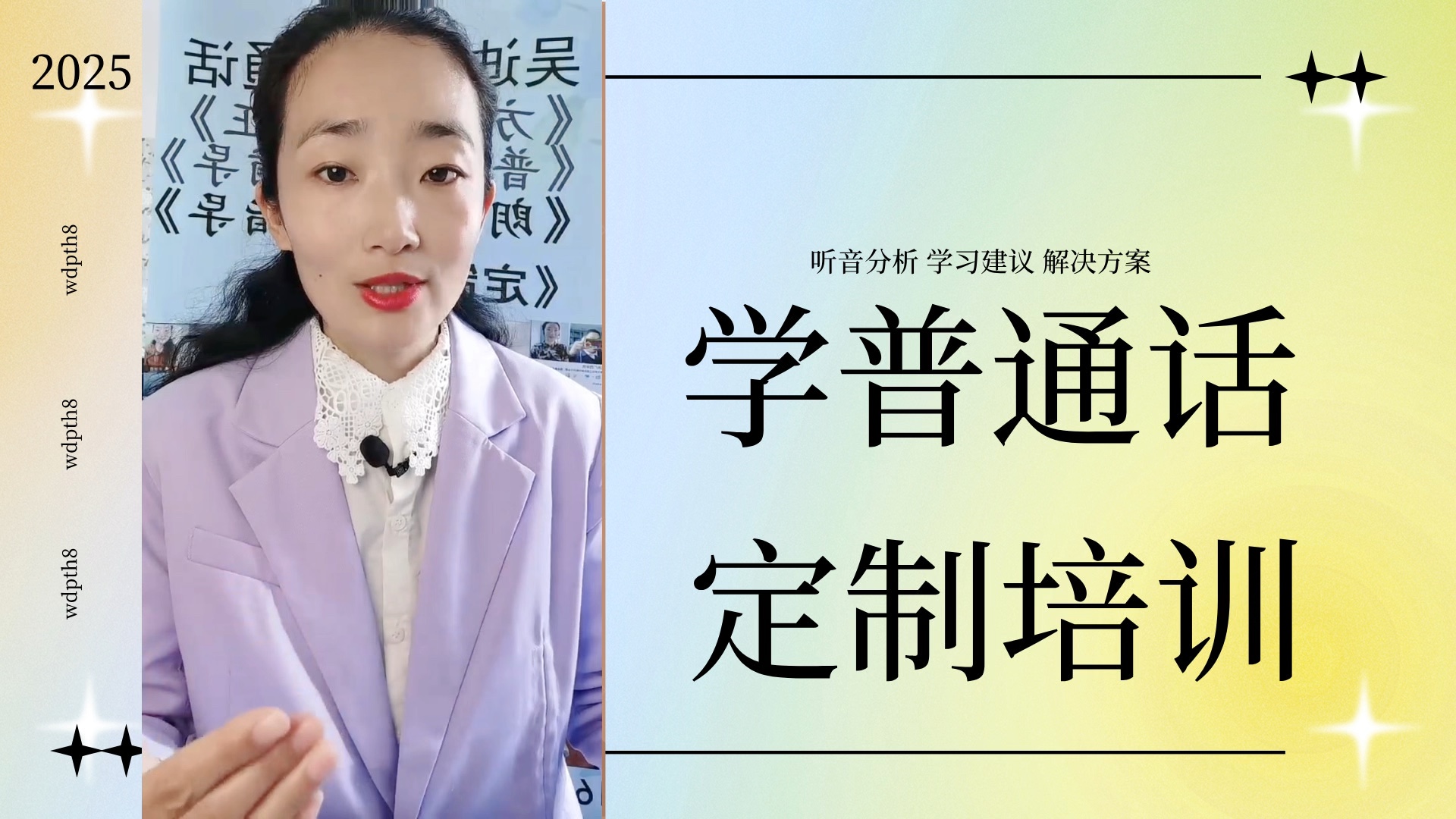 口音,也有学问?