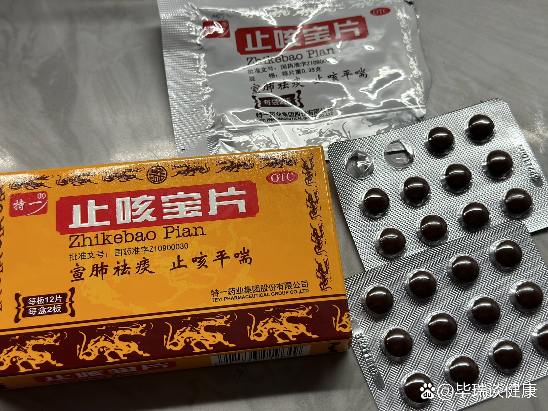 感冒止咳药哪个效果好 感冒咳嗽该如何护理