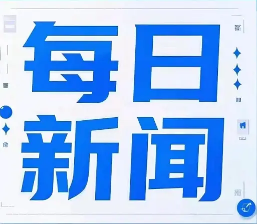 今日头条新闻种类有哪些 怎么查看最新头条内容