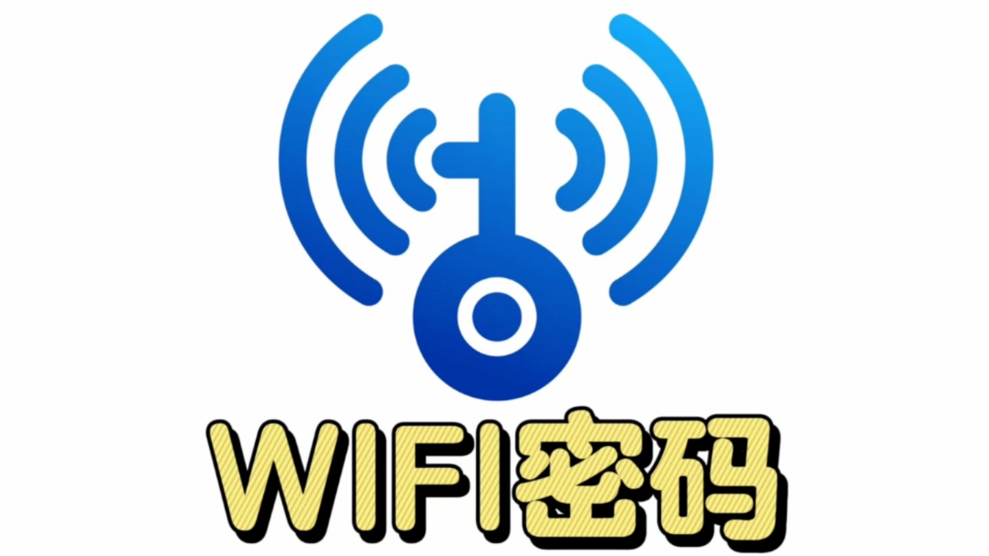 手机忘记WiFi密码怎么办 怎样查看手机WiFi密码显示