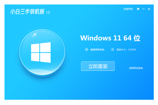 网博士智能建站系统教程