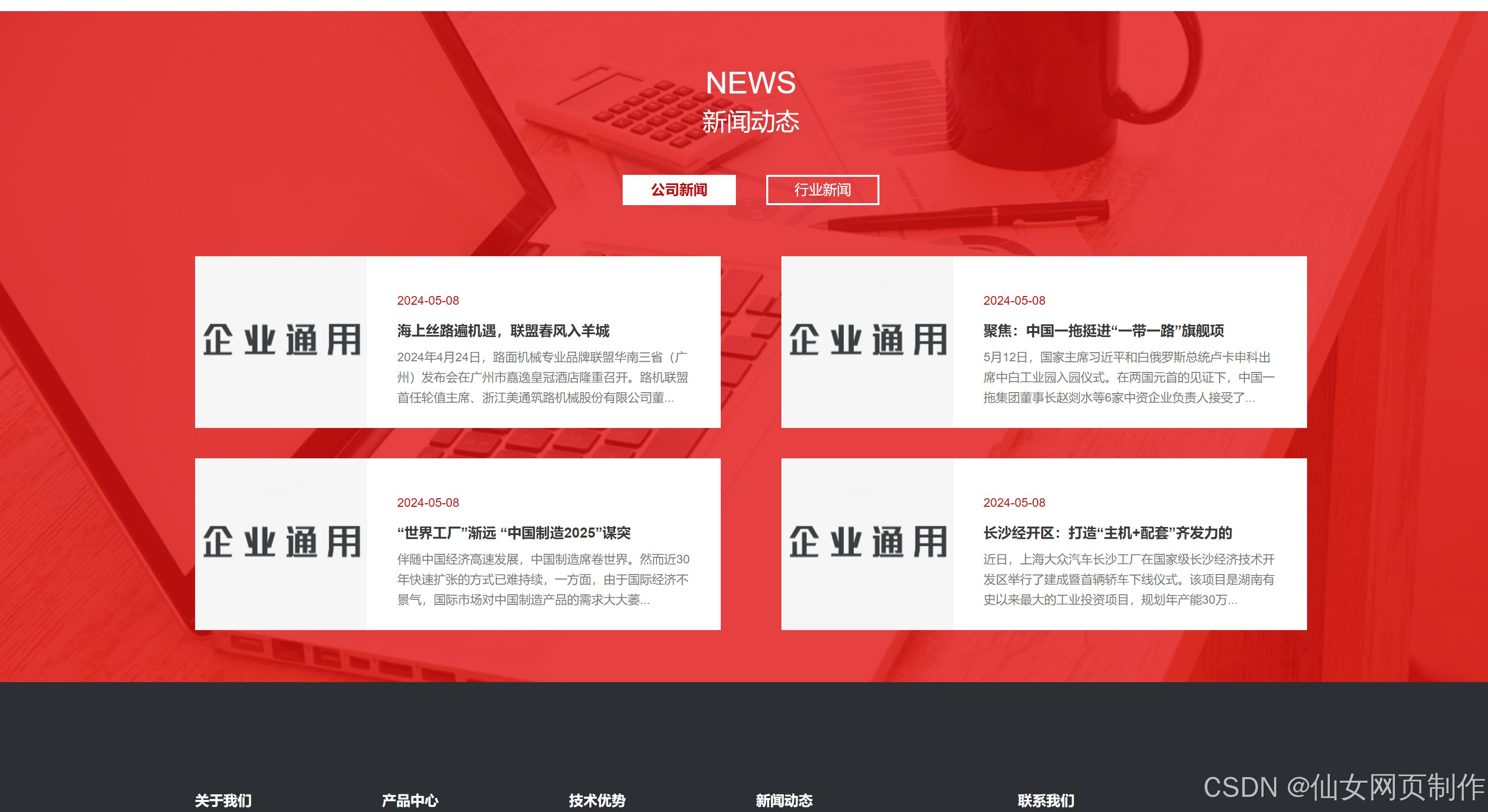 免费网页制作教程