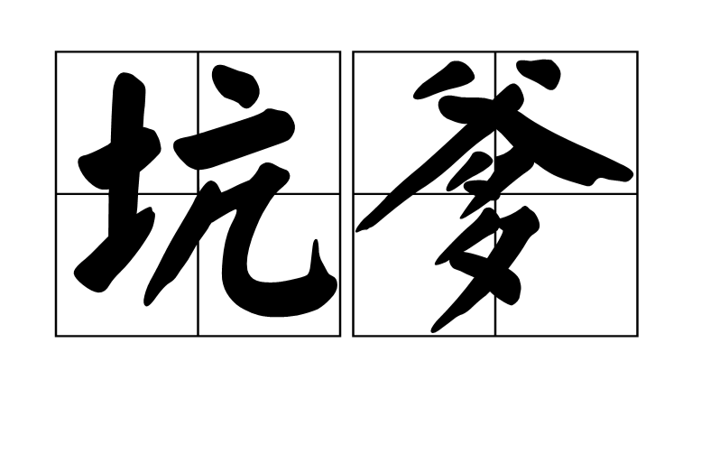 如何规避海城风楼信息差 这份全流程避坑指南帮你省30%成本