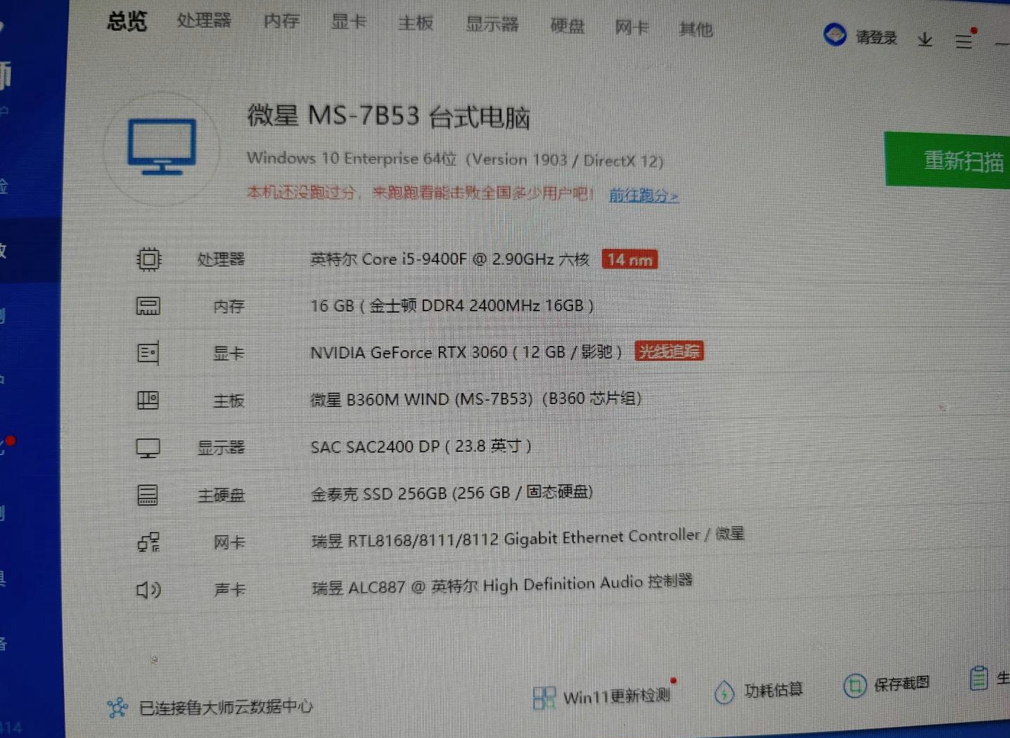 电脑配置怎么选