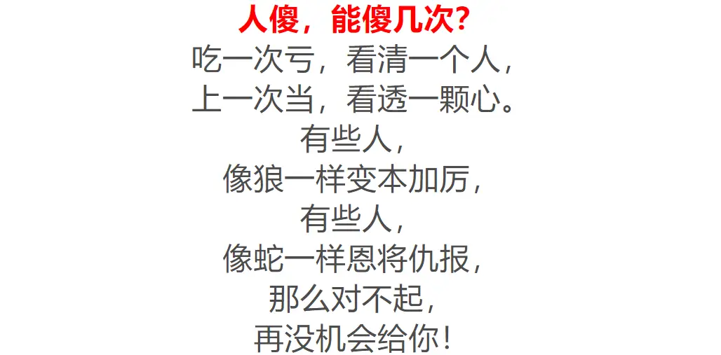 权力有毒，它是如何让你变傻？...