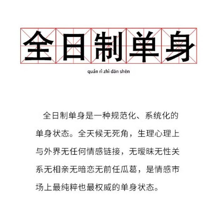 为什么单身却懂得这么多 结婚率下降的原因解析