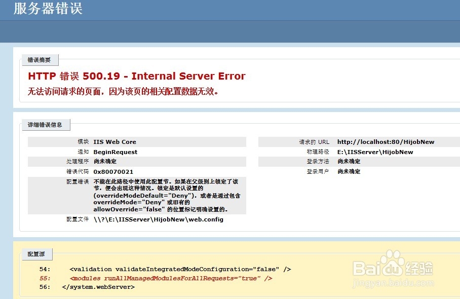 打开网页出现IIS7是怎么回事 IIS7网页错误怎么解决