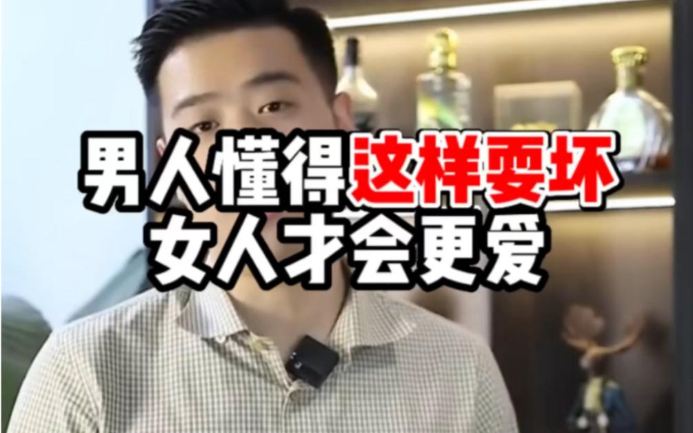 男人不坏女人不爱真相 坏男人为何更受欢迎