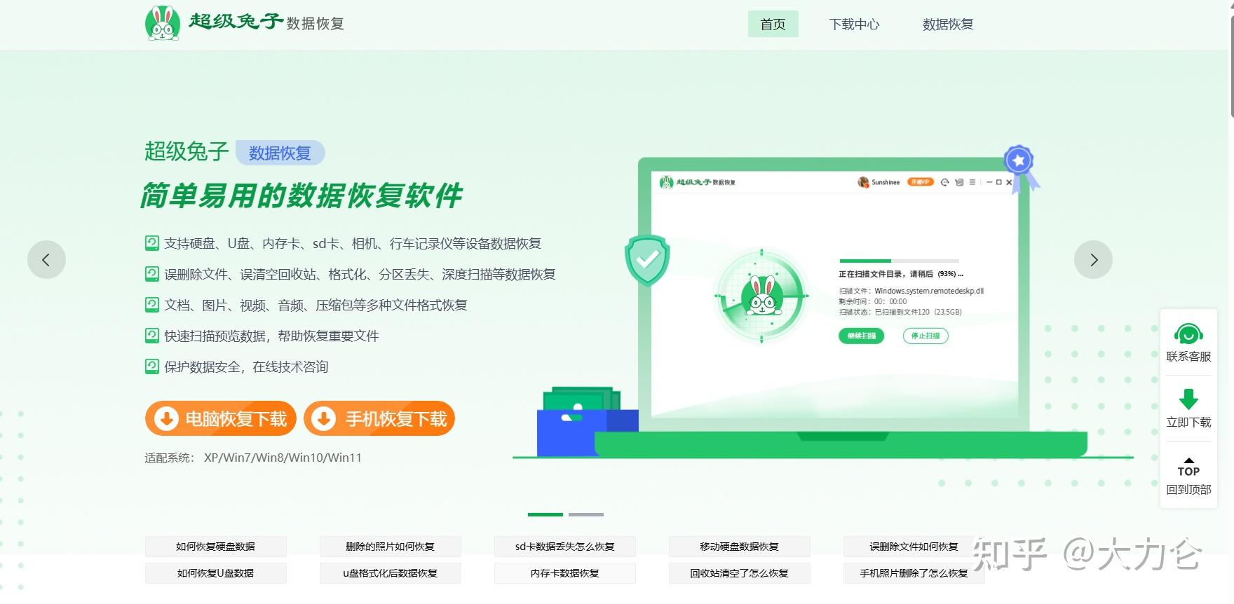 相机卡格式化还能恢复吗 推荐免费数据恢复软件