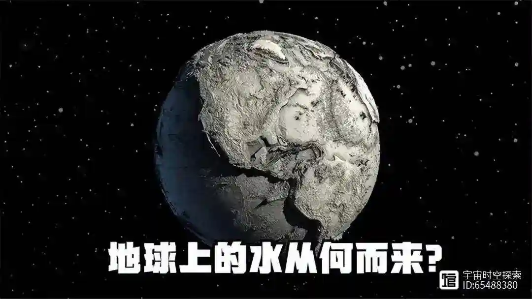 高度亲铁元素从哪里来?早期太阳系可能是陨石轰炸术...