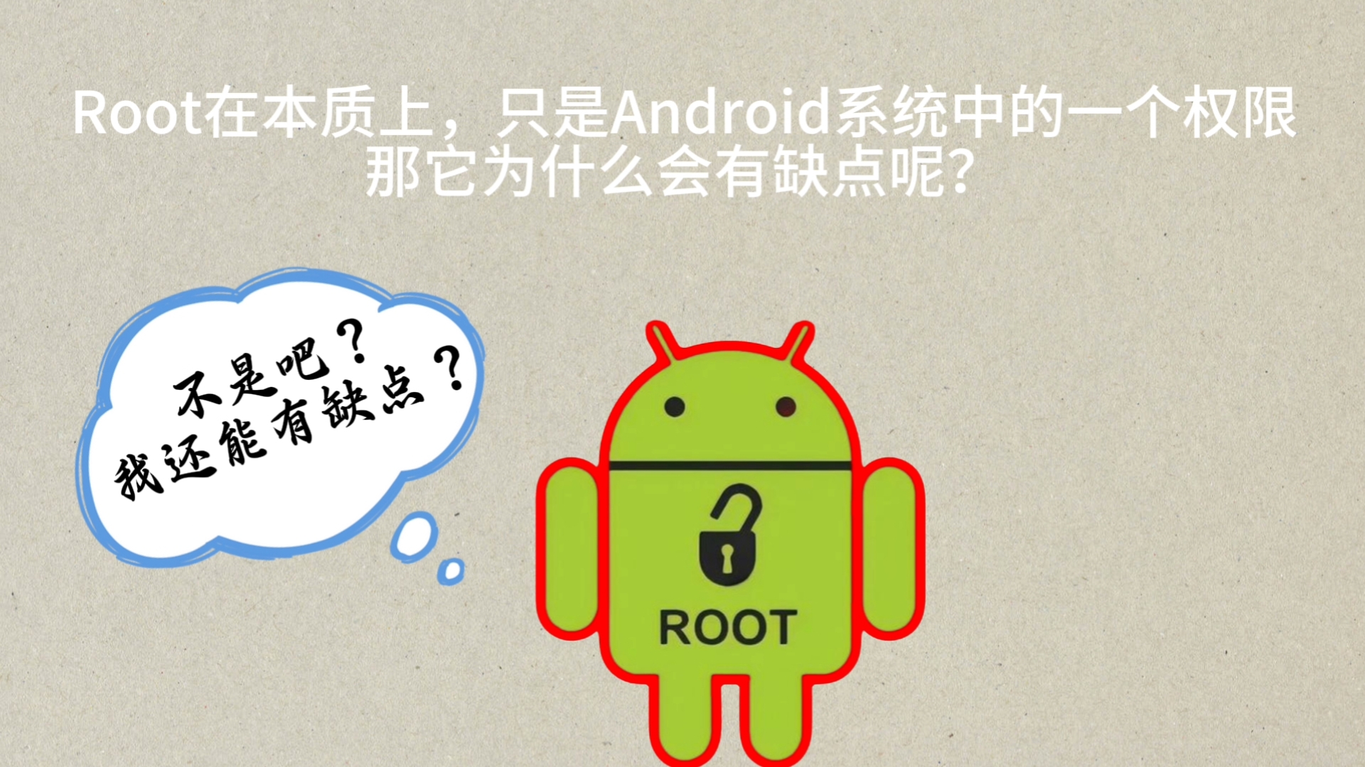 百度一键root怎么获得root权限 百度一键root pc版怎么用