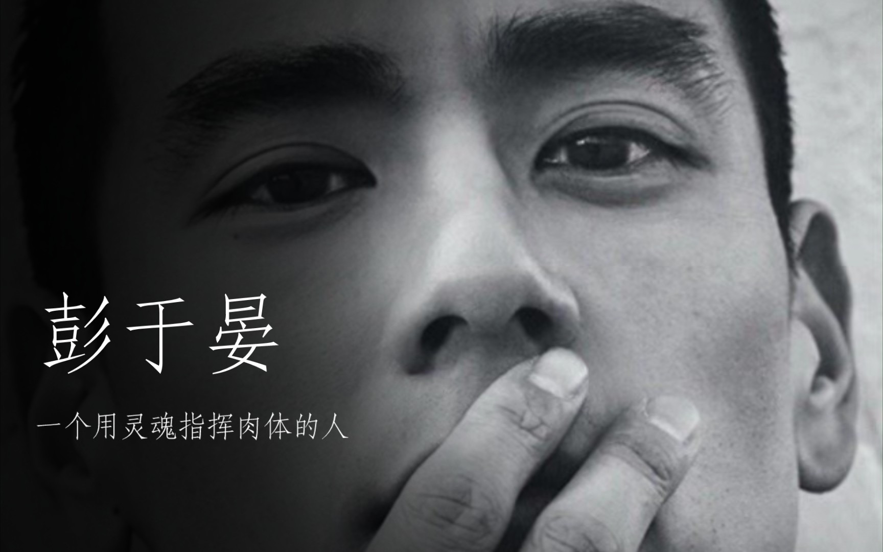 彭于晏：靠努力和自律打开了人生的外挂？...