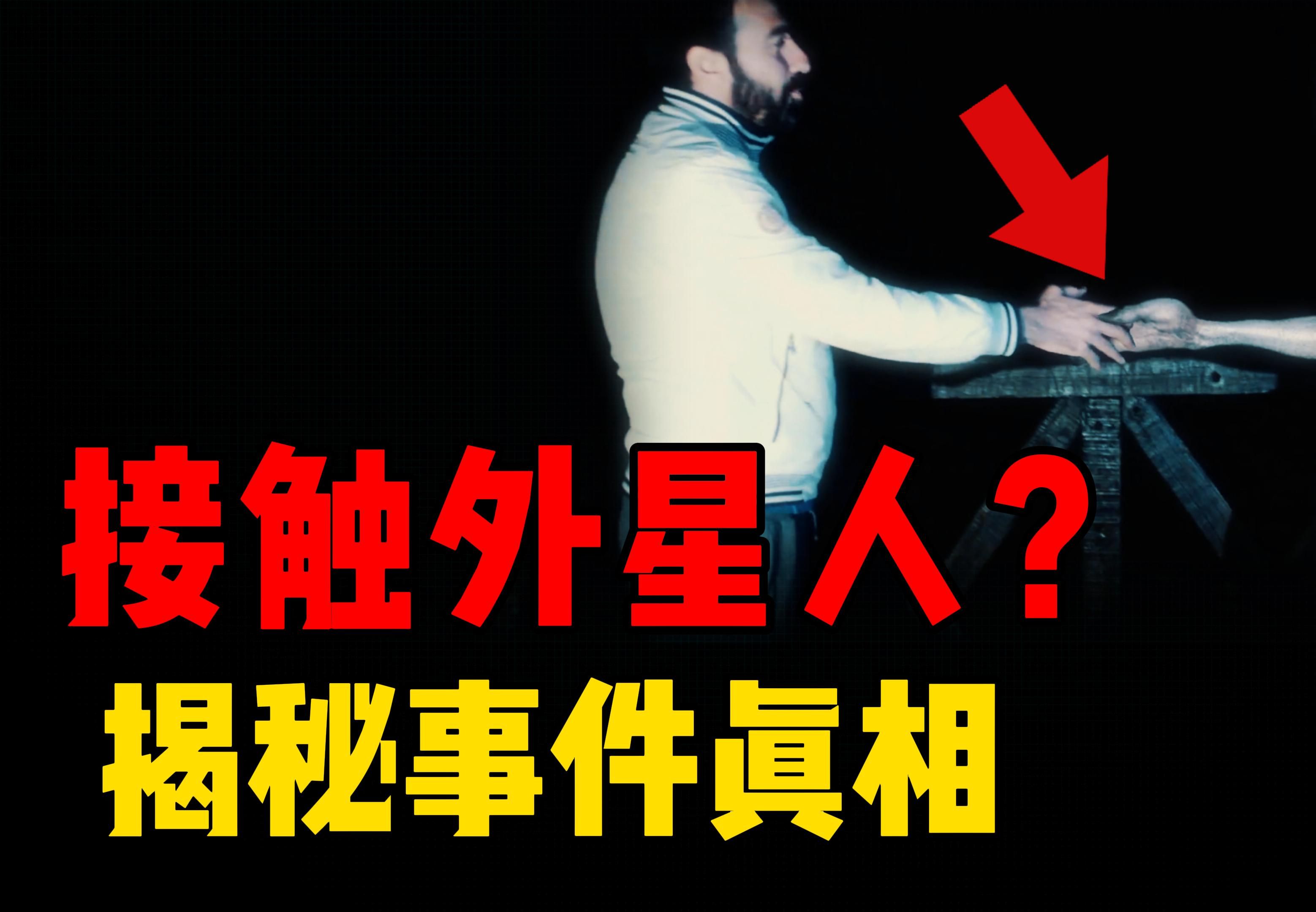 “是否有外星生命”的第三类接触——愿望还是事实?...