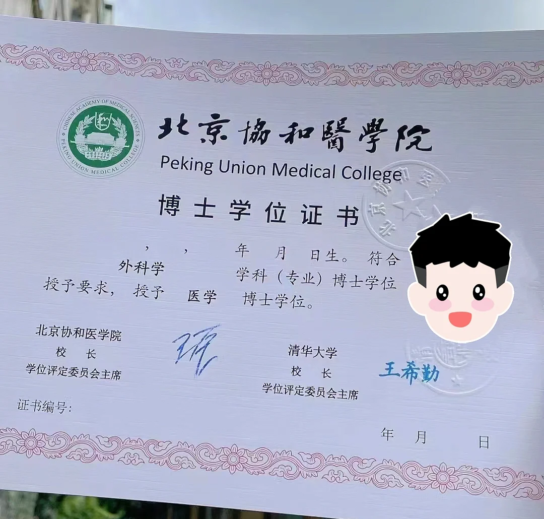 在协和医学院学习是怎么一种经历？...