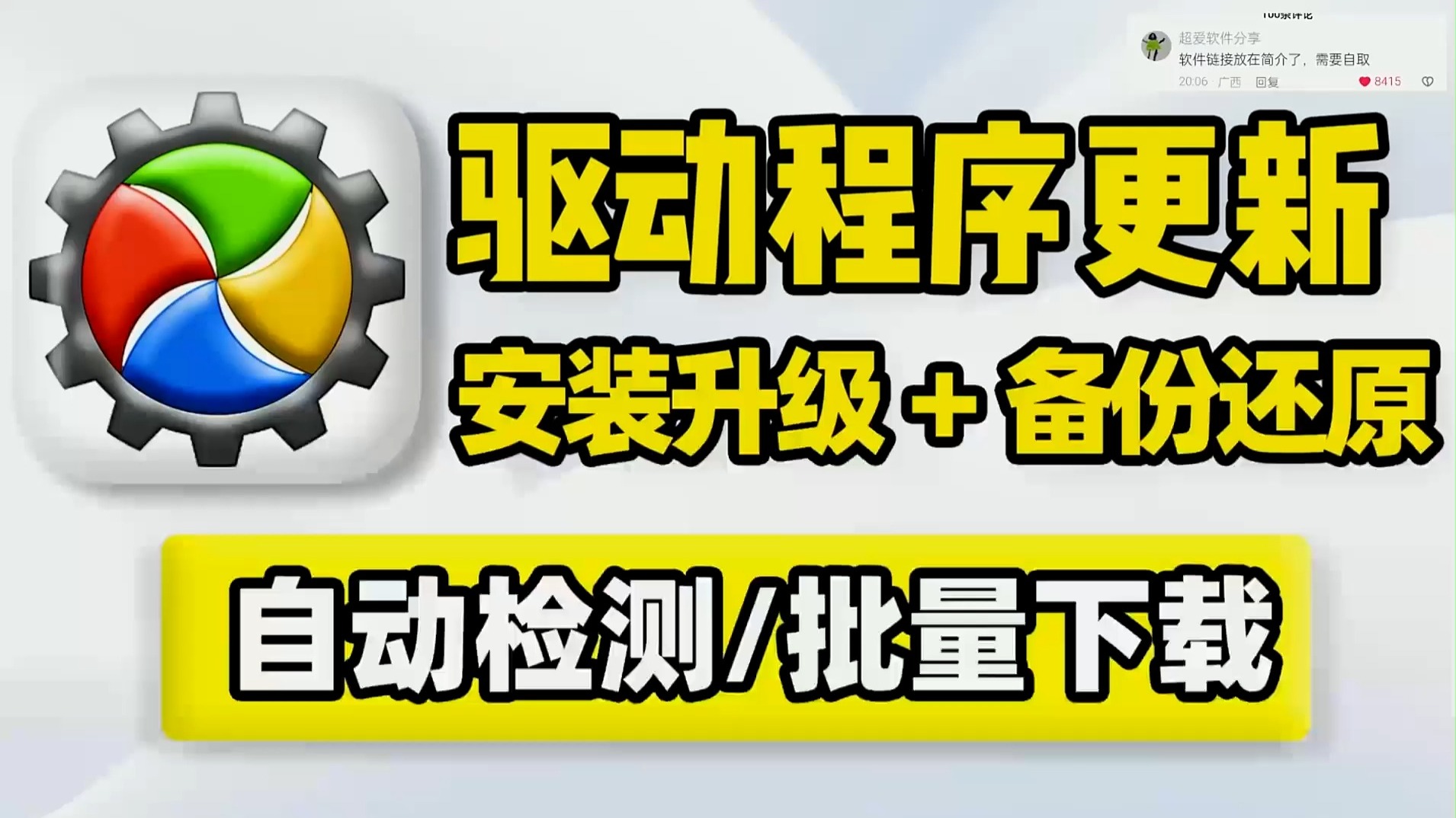 惠普打印机驱动下载 官网驱动获取步骤
