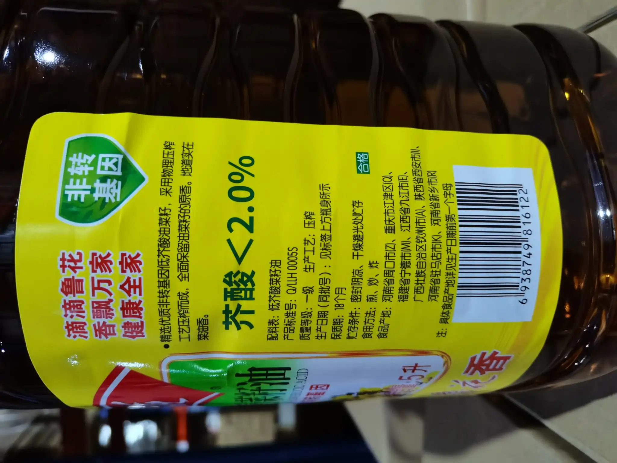 菜籽油标准号对照表 菜籽油的功效与用途有哪些