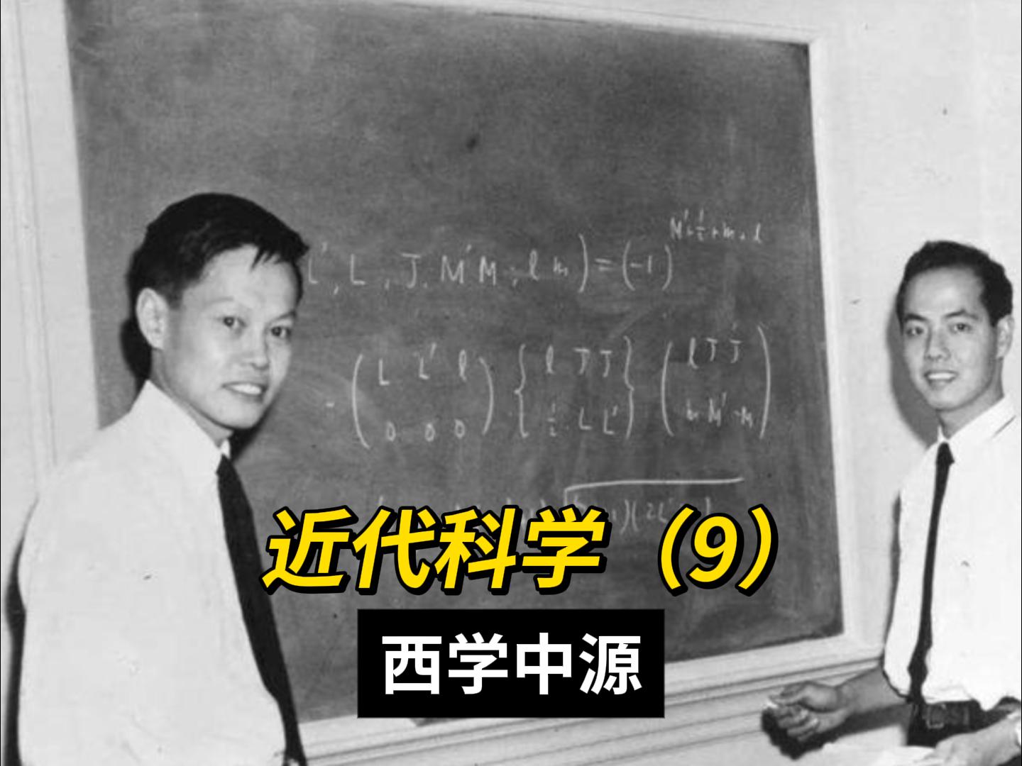 杨振宁盛名之下 为什么南开大学被称为最尴尬的大学