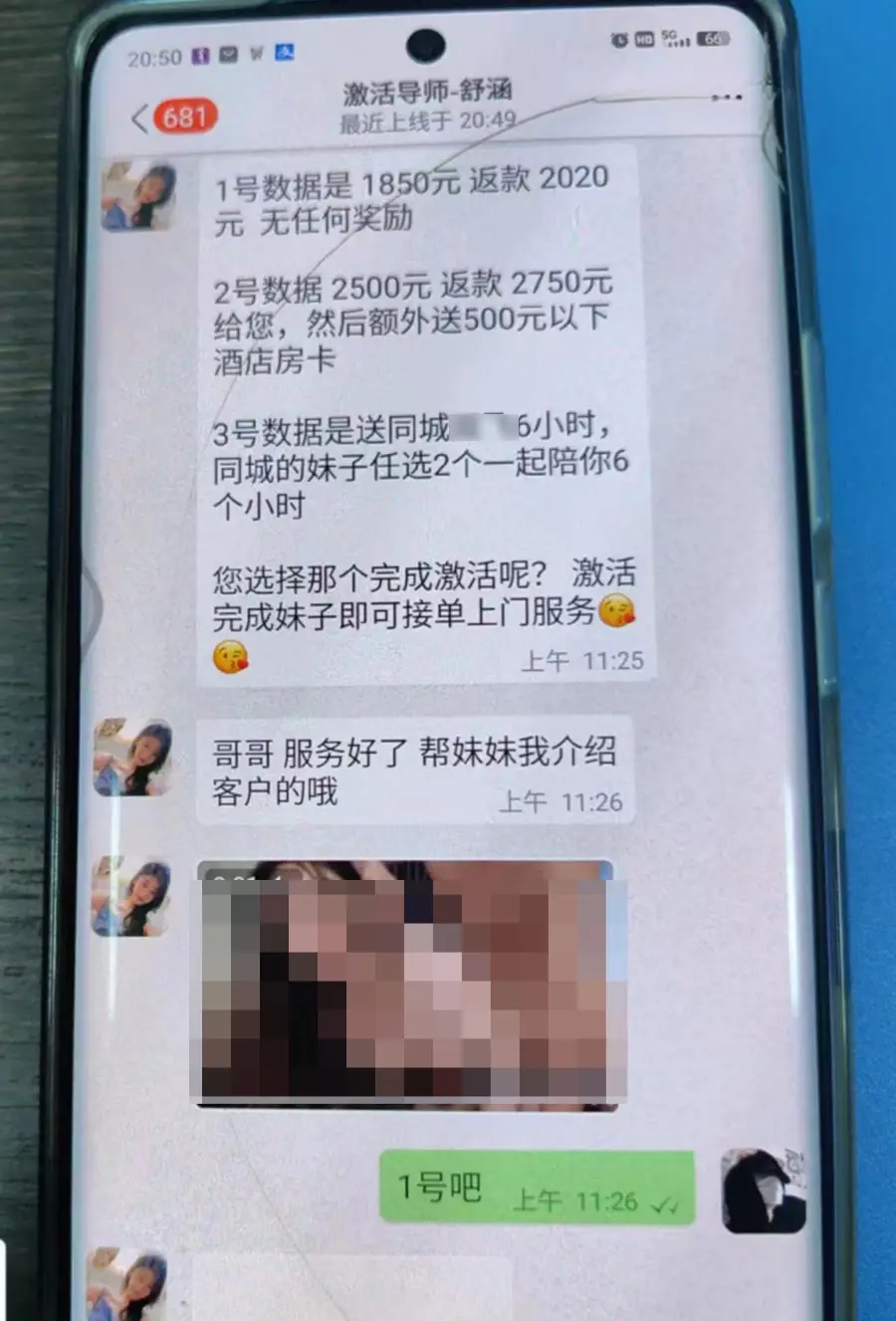 QQ招嫖见面付钱是真的吗_揭秘诈骗套路与避坑指南