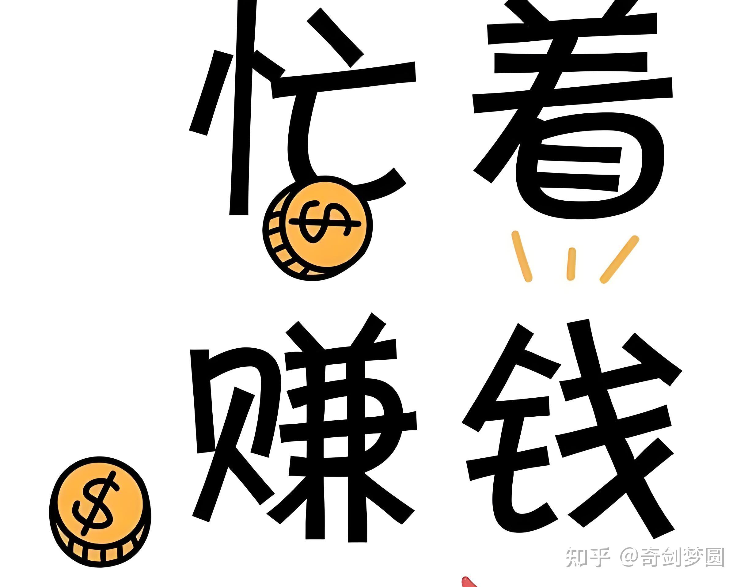如何在闲鱼高效约女生?避开3大陷阱省70%沟通成本