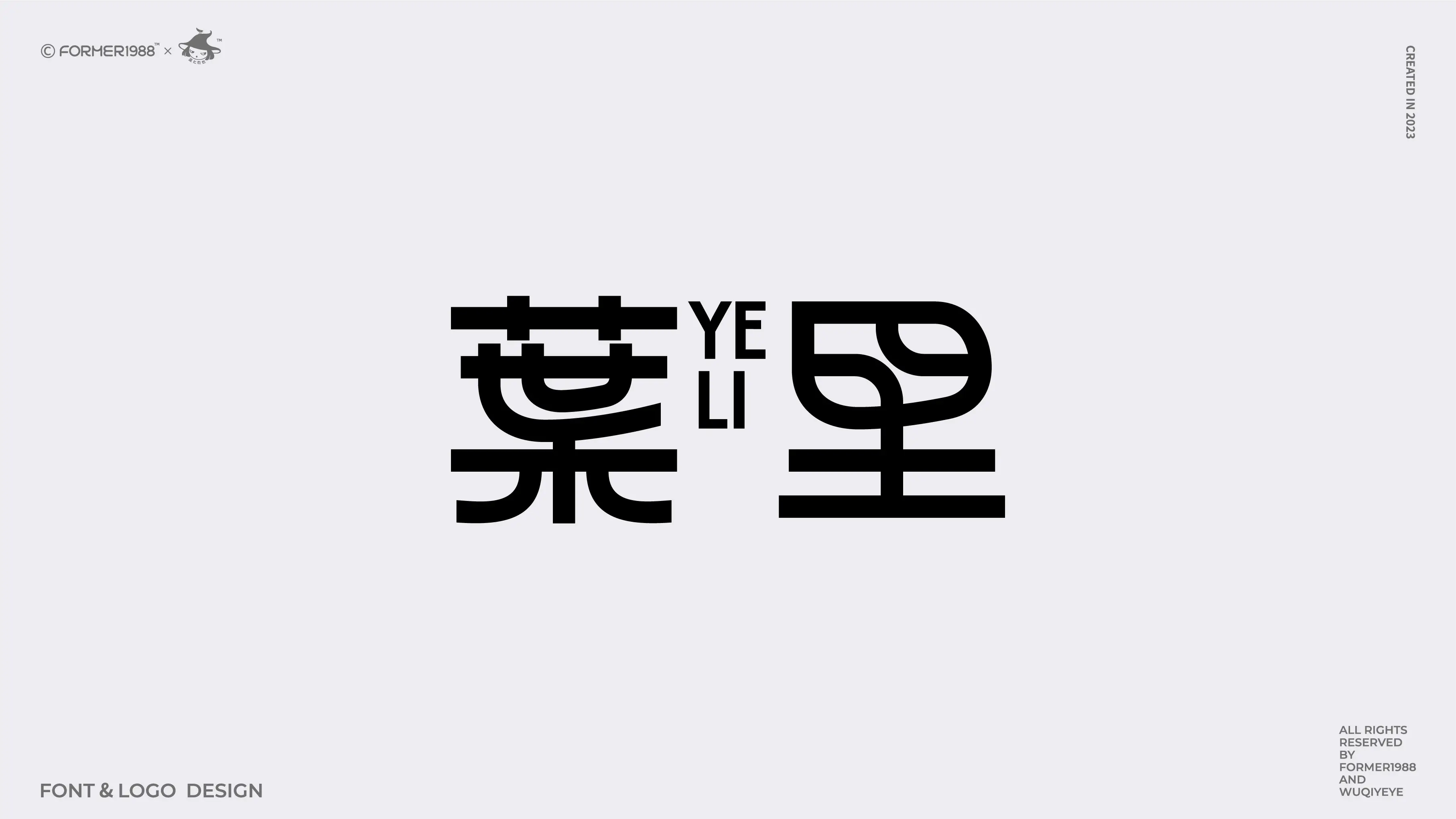 字体大全