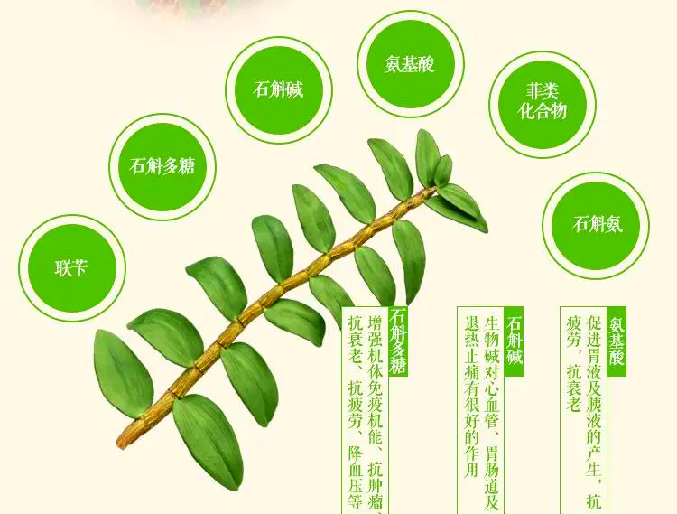 铁皮石斛多少钱一克 霍山铁皮石斛为什么那么贵