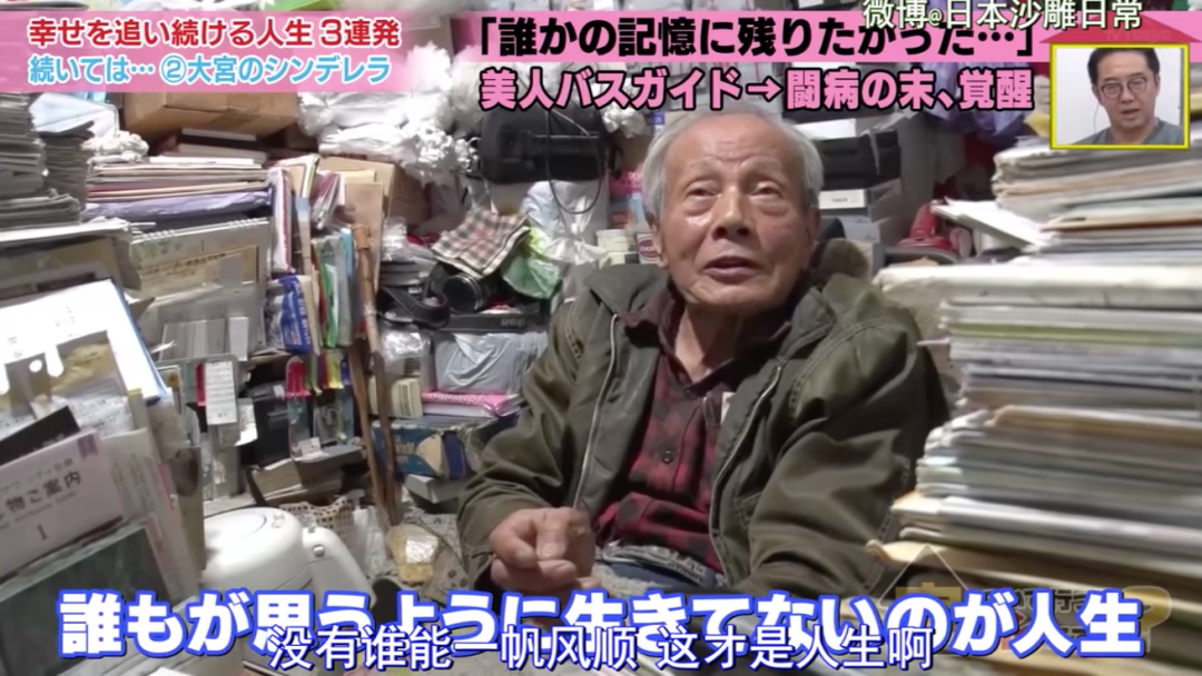 上海老太太囤积垃圾成瘾 老人为何无法停止囤积行为
