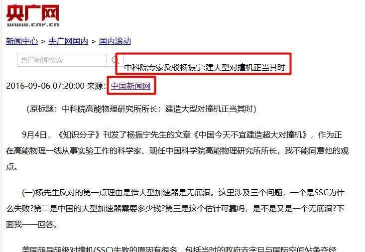 欧洲花1600亿建造超级对撞机，杨振宁反对中国建造...