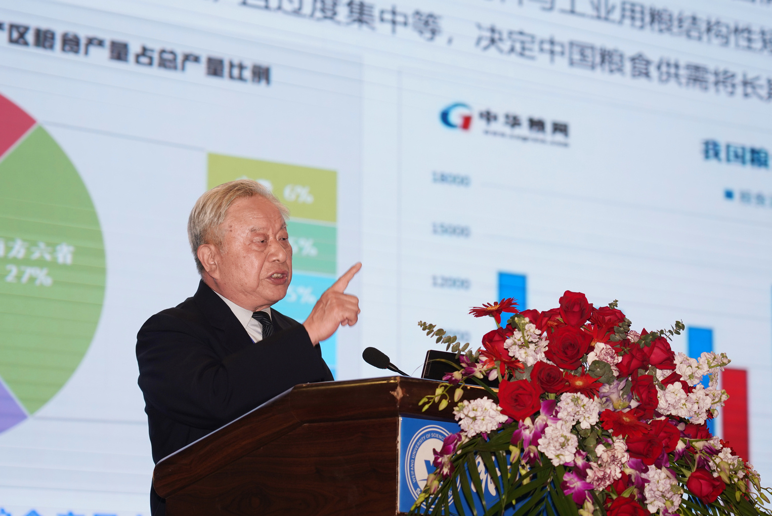 中国农业机械学会