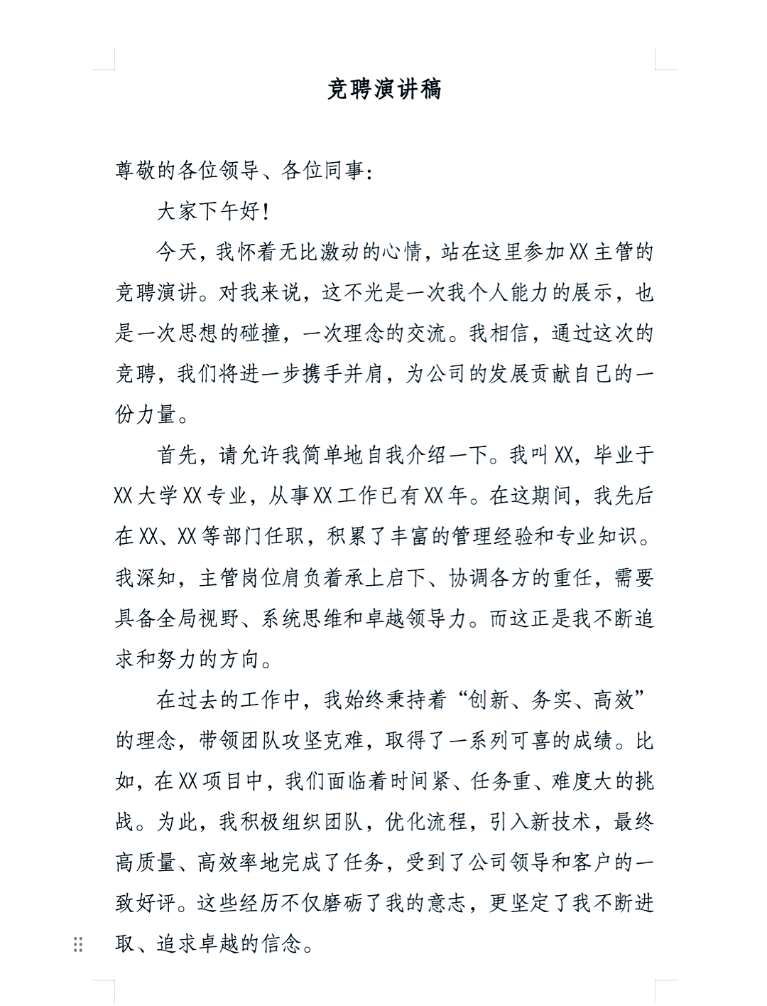 打算竞选纽约州长的女演员...