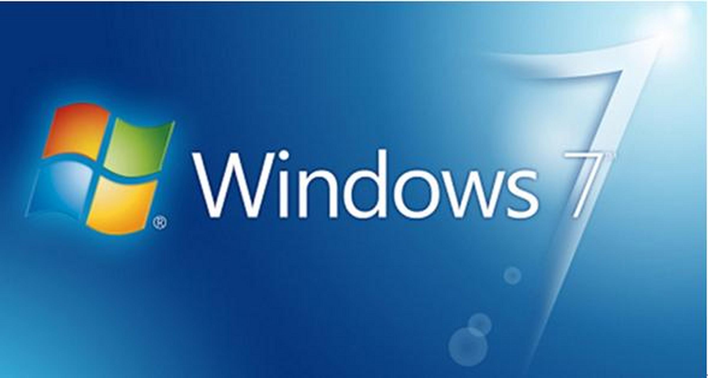 系统之家win7纯净版