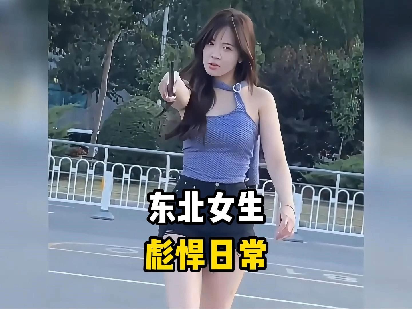 为什么东北人总让你快乐?...