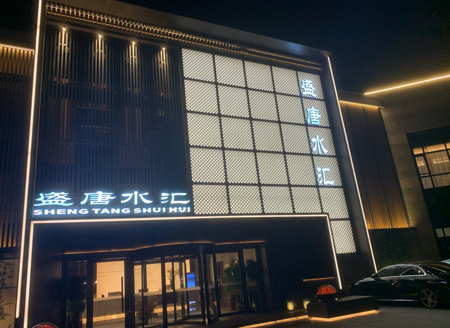 什么是水汇？揭示水资源聚合的生态价值与商业模式