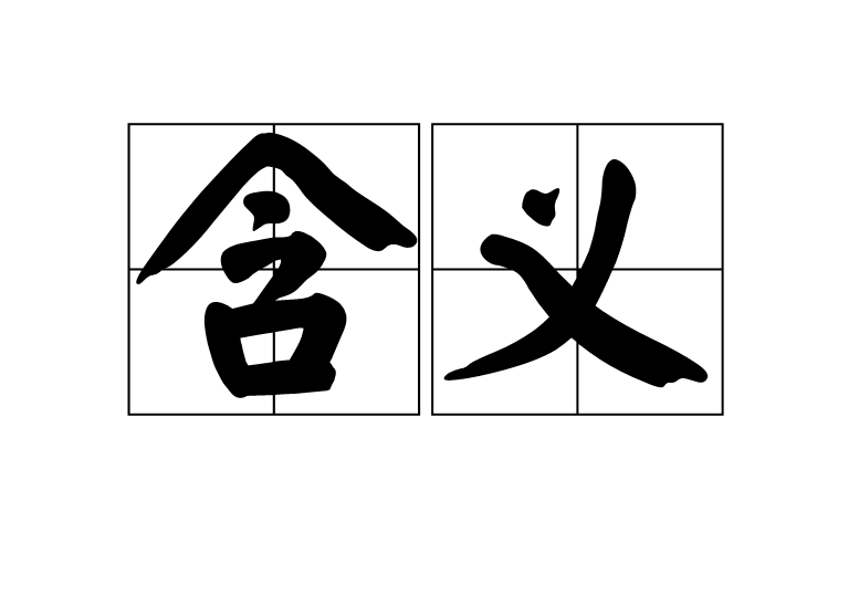 喀什QM楼凤论坛交流靠谱吗？深度解析QM多重含义揭秘