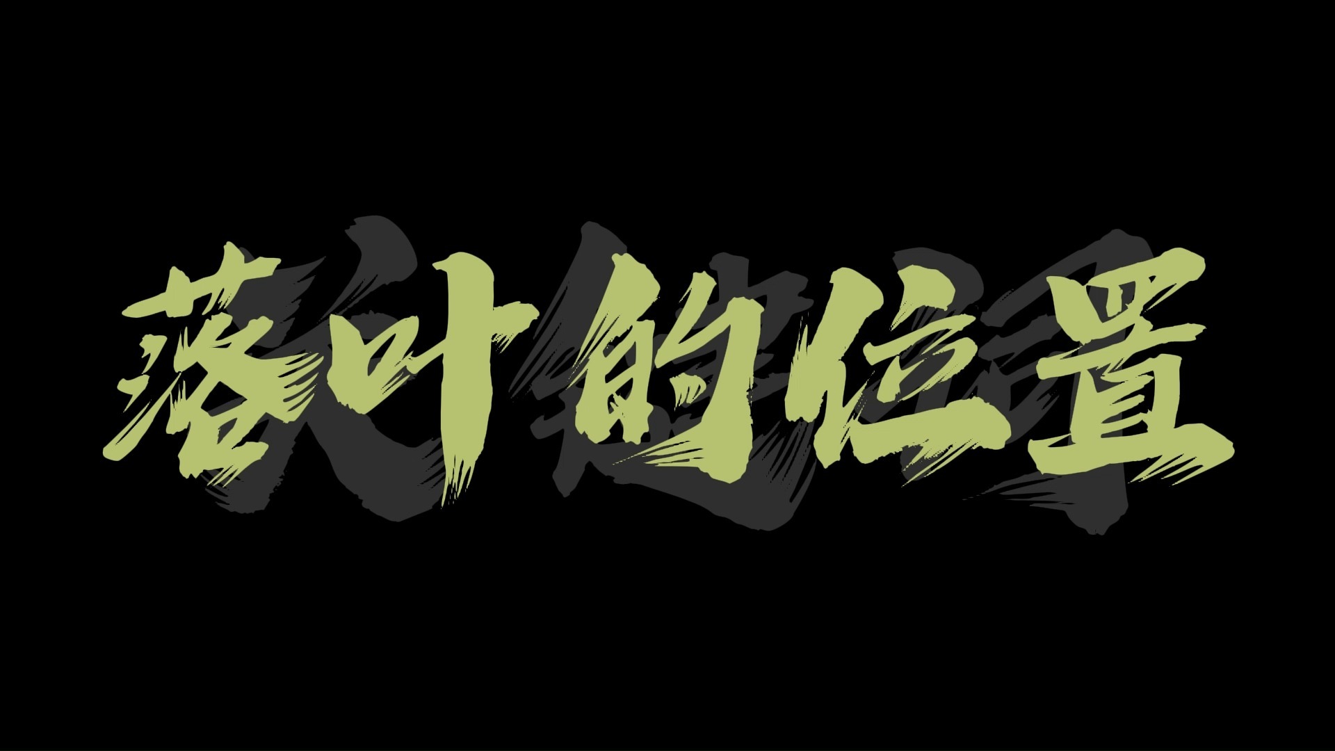 网站关键词优化步骤 怎样做好网站关键词优化