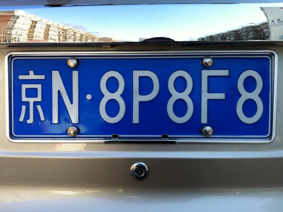 丹东微信快餐人到付款——微信支付和手机靓号的新体验