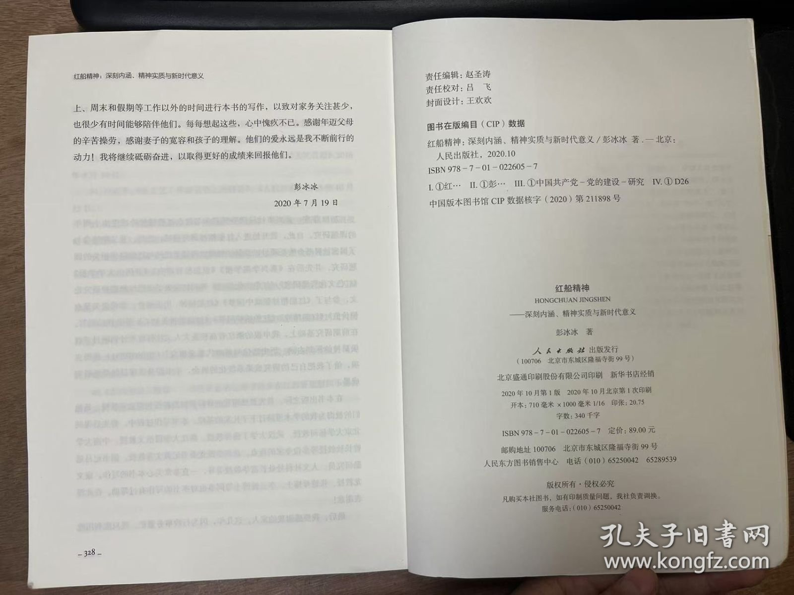 孙犁抗日小说艺术特色 荷花淀派文学风格解析