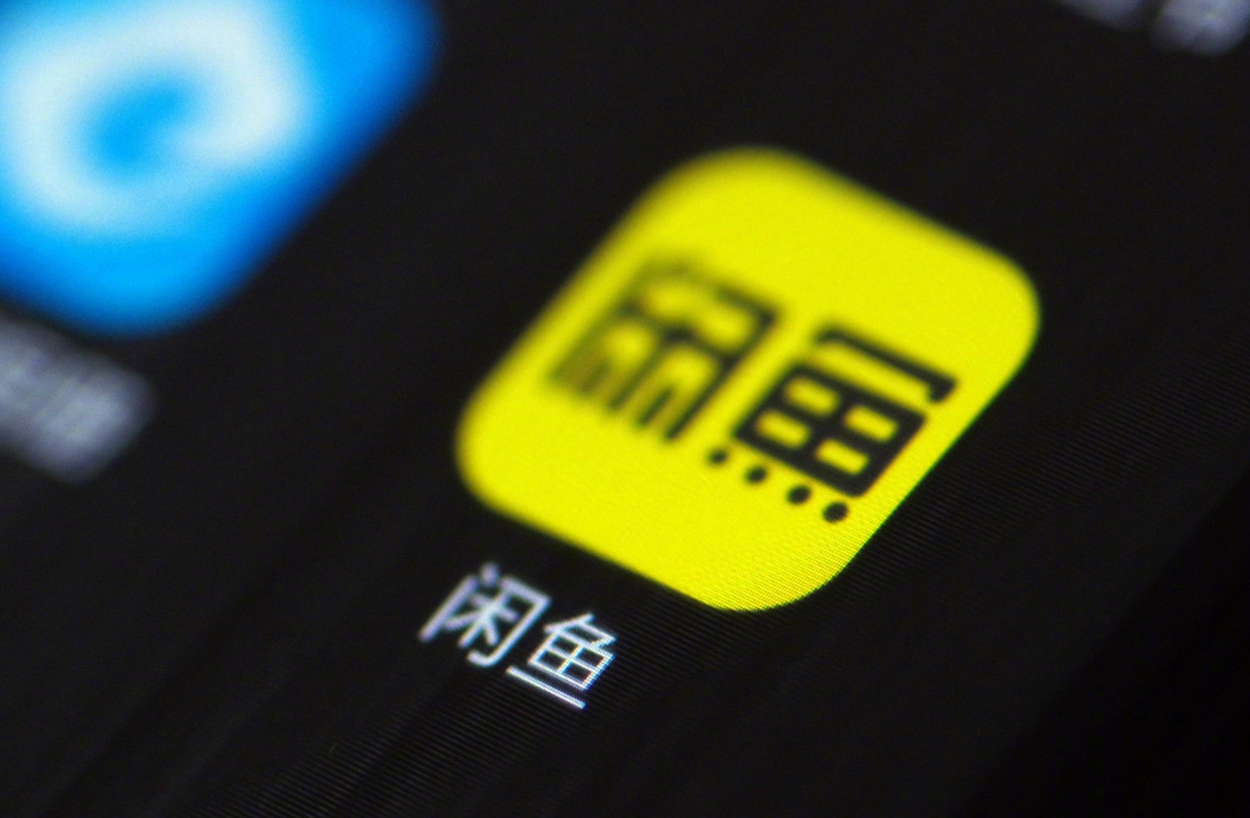 闲鱼上怎么找靠谱的兼职妹子?