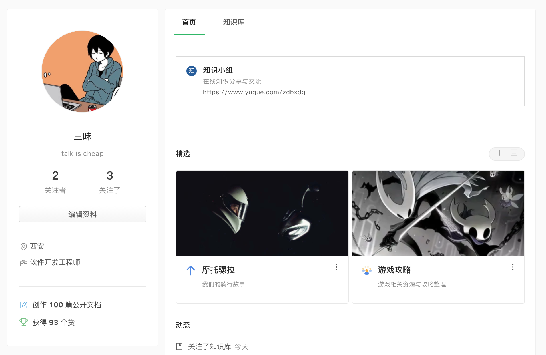 dw制作个人主页教程