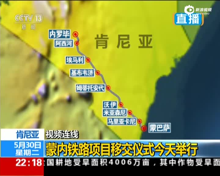 如何看待肯尼亚“世纪工程”蒙内铁路通车?...