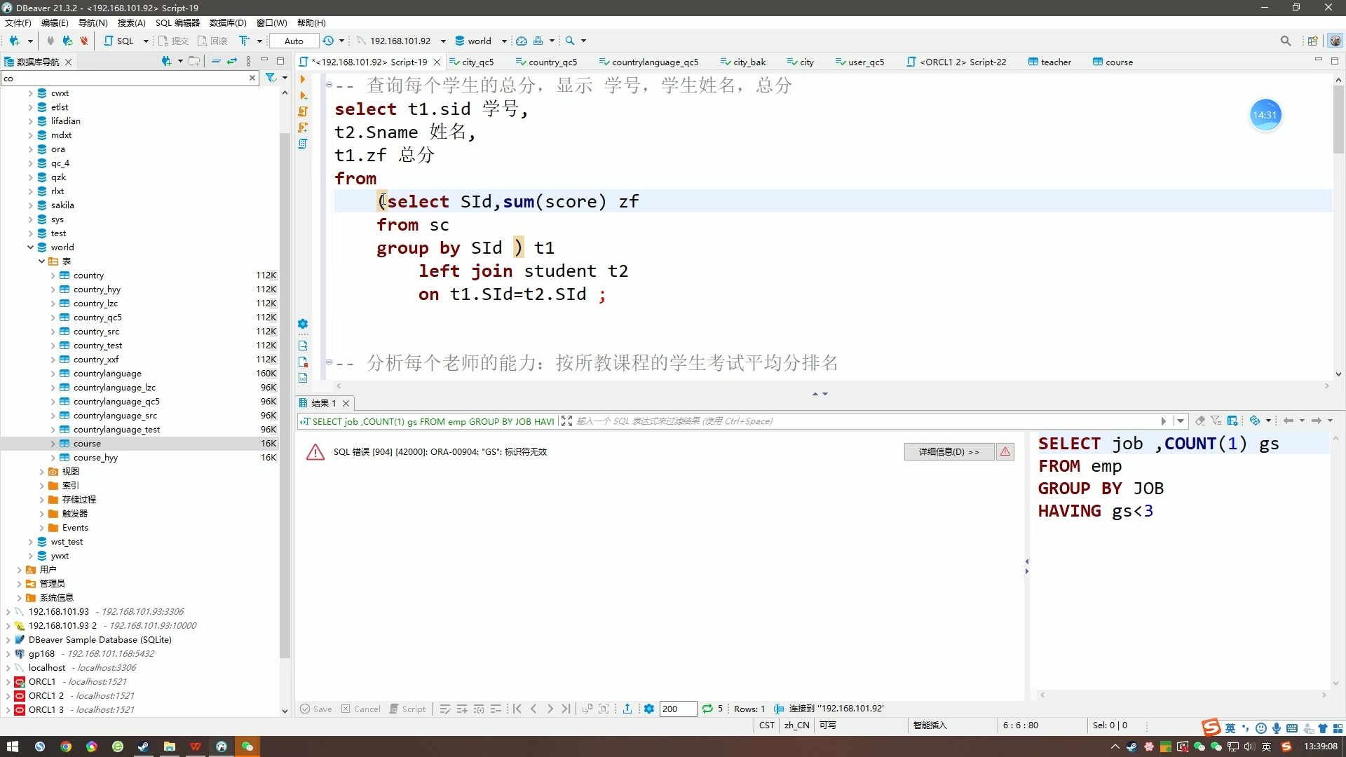 本地SQL数据库如何与远程SQL数据库同步 MySQL数据库同步有哪些方法
