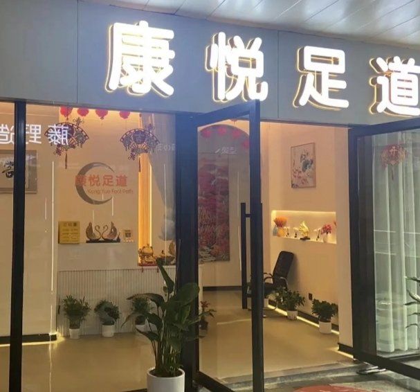 大连康悦到家服务怎么样及国内好玩的亲子乐园推荐