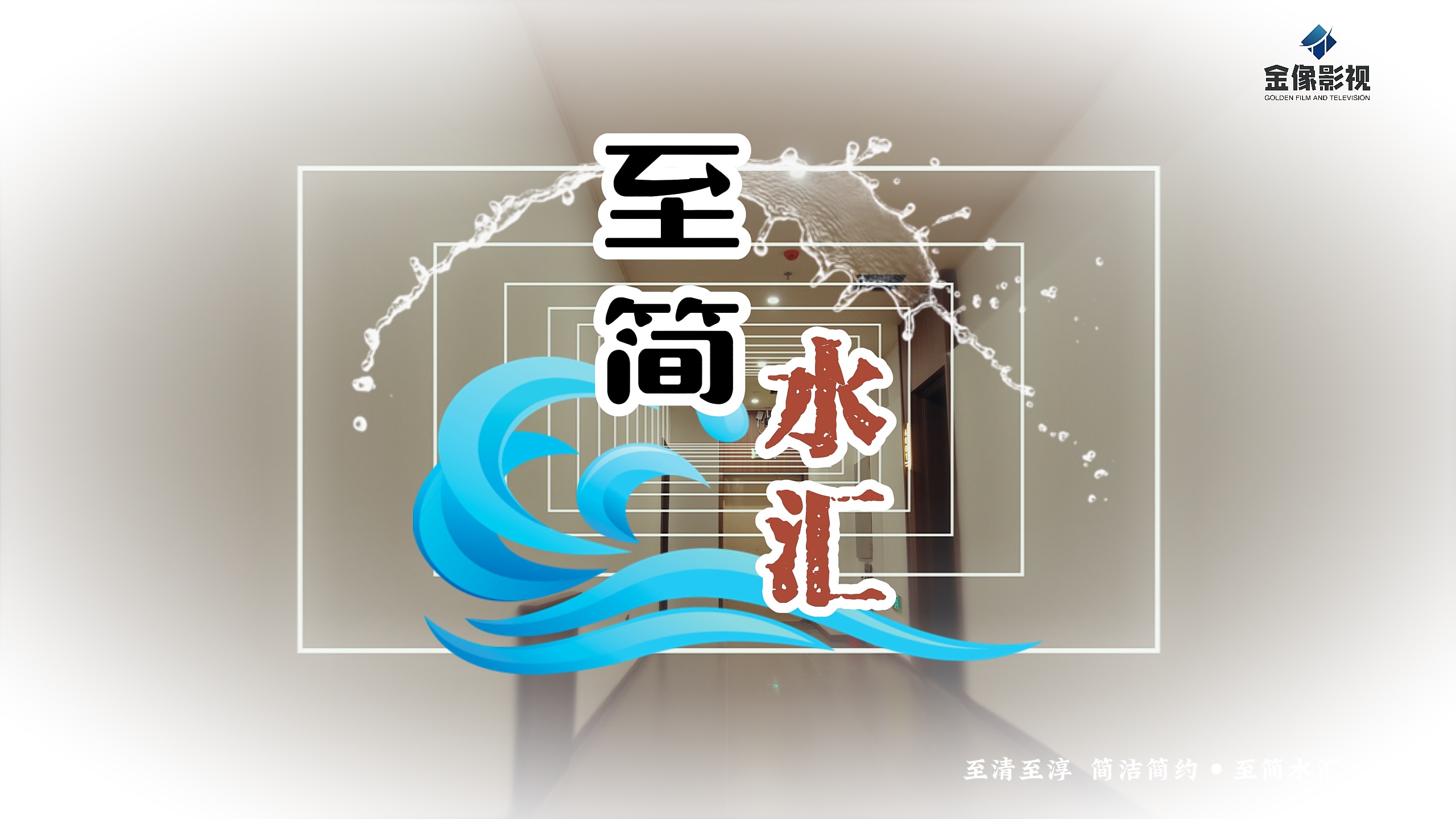 什么是水汇？揭秘水资源聚合的生态价值与商业逻辑