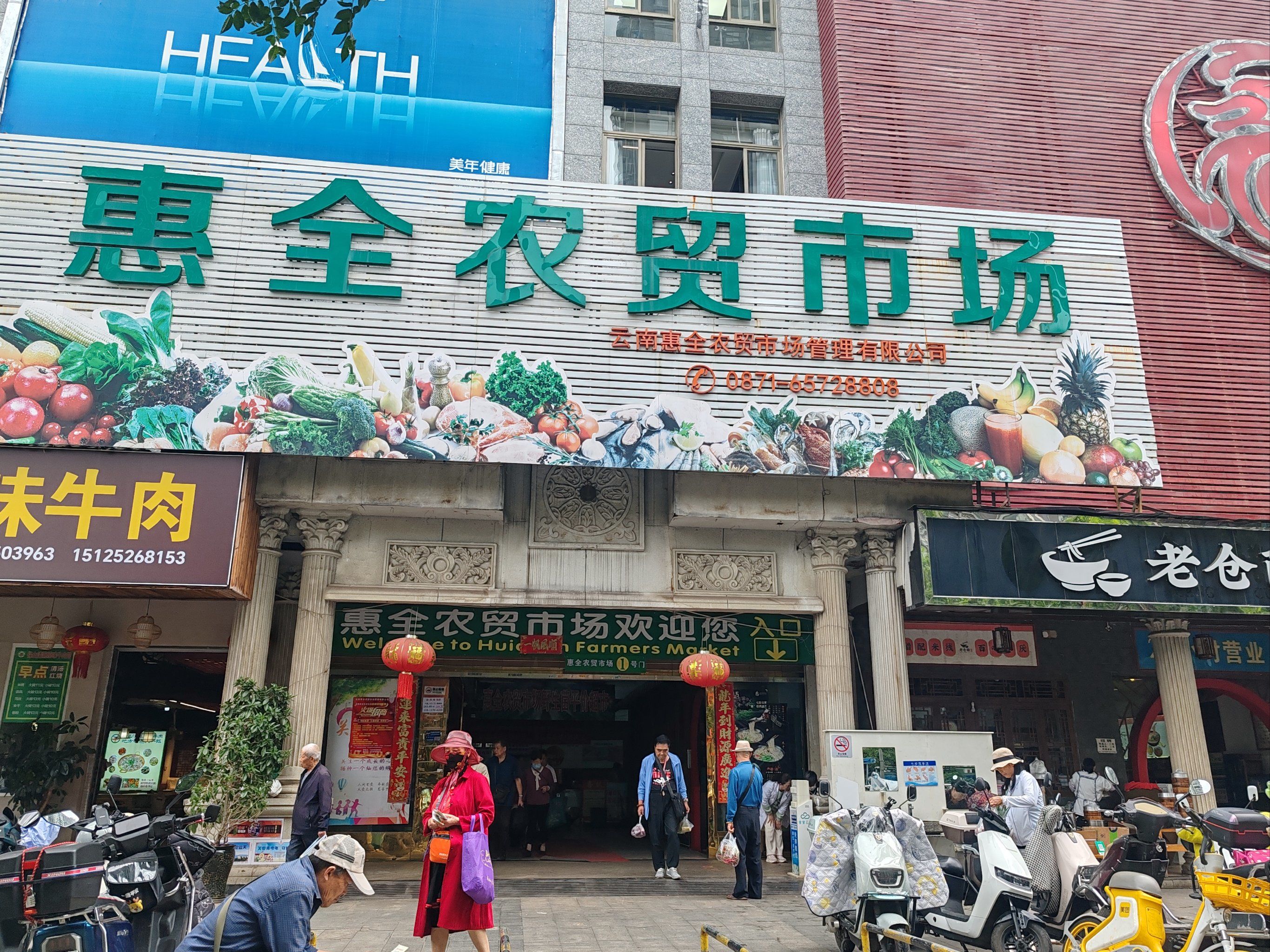 上海农产品中心批发市场