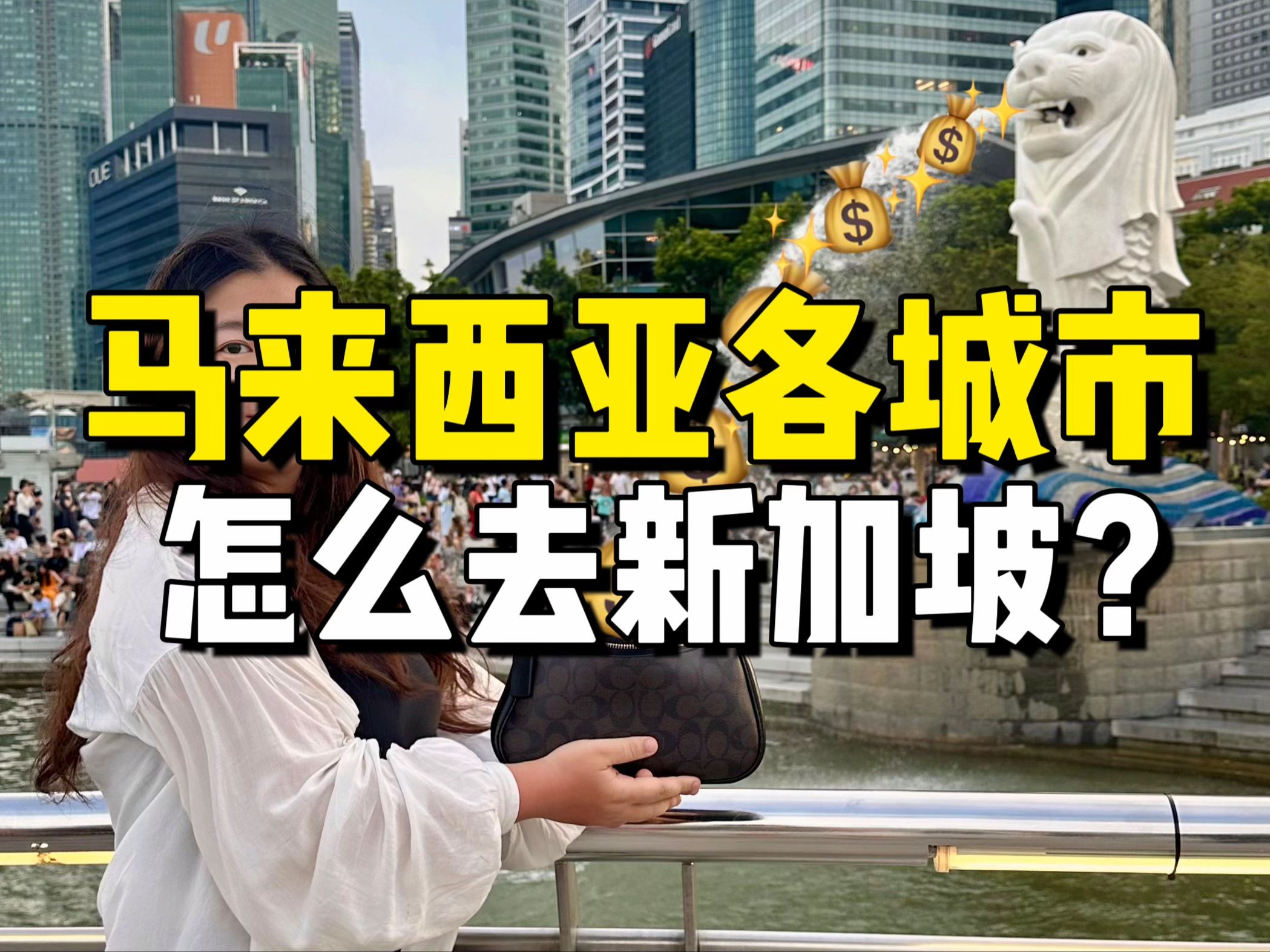 马来西亚旅游攻略 新加坡马来西亚先玩哪个