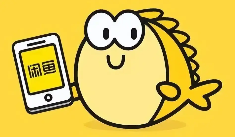 闲鱼上约妹子真的靠谱吗?老司机带你揭秘